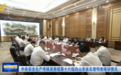 中央考核巡查组,向地方反馈明查暗访情况