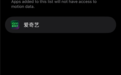 iOS 27.2 Beta 2史诗级更新!苹果出手限制开屏摇一摇广告 国区专属