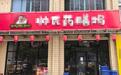 餐饮店亲属劝阻顾客吸烟后死亡,当查明真相定责
