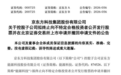 京东方现金流488亿,股价却大跌6.13%,终止IPO是主因吗?