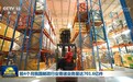 前4个月我国邮政行业寄递业务量达701.6亿件