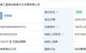 剑南春、三星堆成立合资公司:打破一次性联名授权范式,首开股权绑定模式