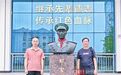 将军后人回故里:一个从警,一个参军,一个义捐20年