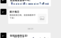 安克、耐克、盒马等企微账号发涉黄链接,企业微信回应