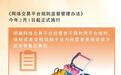 人民日报:铲除恶意“仅退款”毒瘤
