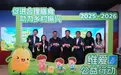 维他奶·维爱同行 以营养守护乡村儿童健康路