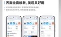 小米智能存储升级1.0.9.462版本:移动端App界面焕新,硬盘健康度可定期检测