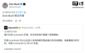 上传用户代码事件后,马斯克宣布开源Grok Build编程AI智能体工具