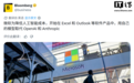微软自研AI模型MAI开始接手Office应用 逐步替代OpenAI和Anthropic