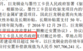 “县人民政府”写成“县人民币政府”,万亿巨头翻车了