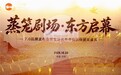 从单爆品到多品类,鱼你在一起正式发布7.0小碗菜模型