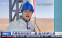 大疆Action 6记录中国首次火箭陆地回收!央视:国产消费级运动相机第一次上火箭