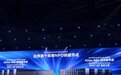 华为昇腾超节点已部署1000多套 下一代昇腾960提前亮相
