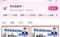 韦东奕个人账号突然“下架”练习册,已卖出3万本