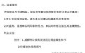 晶圆代工企业海威华芯宣布印章被抢:海特高新组织百余人强闯公司