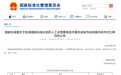 【喜报】哈尔滨冰雪大世界正式获批成为国际标准化组织人工冰雪景观技术委员会秘书处及国内技术对口单位