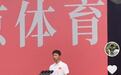 马龙张常宁现身北体开学典礼,马龙作为博士新生代表上台发言,现场学生:很震撼,第一次一次性见到这么多冠军