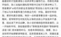 脏话辱骂,粉笔CEO张小龙致歉人大师生