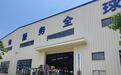 (经济观察)封关催热海南维修产业 加速对接全球市场