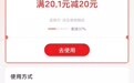 满20.1元立减20元!大庆观影福利再加码,每月可用10次