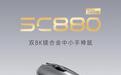 狼蛛SC880系列鼠标开售:PAW3950/3955,到手价359-399元