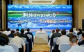 服贸会上的“新疆机遇”,正在被世界看见