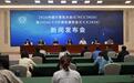 国内计算机领域规格最高盛会即将在蓉举行,百余场论坛聚焦计算AI前沿