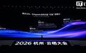 阿里平头哥公布CPU规划:将推倚天720、730、750三代芯片