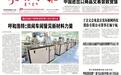 呼和浩特:田间车间皆见新材料力量