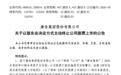 A股“彩电大王”主动退市,4年巨亏超200亿元,多位高管今年被查