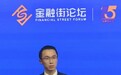 专访香港金融发展局行政总监董一岳:香港作为国际金融中心,故事更精彩部分正展开
