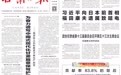 28分钟,大桥“空中转身”跨越兰渝铁路——直击天陇铁路陇南西疏解线特大桥转体现场