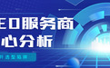 2026年主流GEO服务商横向对比:哪家更适合企业长期合作