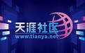 天涯社区今日正式恢复访问;奔驰或在美国面临禁售禁产