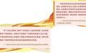 坚定文化自信的丰富内涵和实践要求