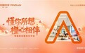 平安银行网点服务升级发布会在穗举行 广州分行落地三大特色港湾