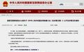 反网暴法来了!“阴阳怪气”“负面评价”构成网暴吗?