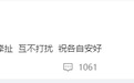 李小冉宣布去年已离婚