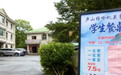 言短意长|机关食堂开放:定向是智慧,克制是边界