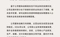 “要造世界上最快的车”,不到1年凉了