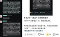 辅导员通知“舍不得买新教材可以直接休学退学”?高校回应