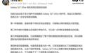消息称三星Galaxy S27 Ultra手机麦克风藏进摄像头模组
