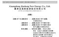 金晟新能源IPO:毛利率转正,63岁副董事长李鑫是总经理哥哥、涨薪7000元