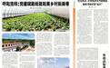 呼和浩特市赛罕区:党建引领打造暖心宜居社区