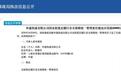 申通快递因未按规定履行安全保障统一管理责任,被处以罚款6万元