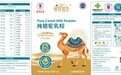 《2026人群适配驼奶粉适合哪些人群喝?选购标准+高性价比推荐全看懂》