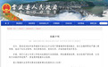 低分班级教师上台与“耻辱”二字合影,官方通报