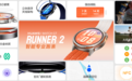 为竞速而生:HUAWEI WATCH GT Runner 2超轻金属跑表正式发布