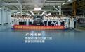 广汽传祺M8豪华MPV官宣第50万辆下线