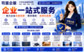 注册香港公司代理机构哪家靠谱?2026年合规服务商实力评测